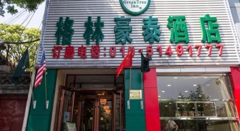Greentree Inn Beijing Dongcheng District Wangfujin South Luogu Lane Houhai Express Hotel Buitenkant foto